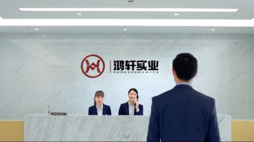 鴻軒實業股份開發適合用戶的產品